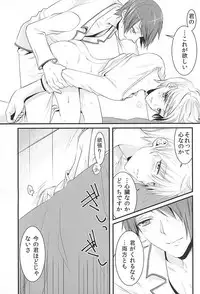 (Shoku no Kyouen 2) [Hakuginkan (Nazca)] Mellow Kiss (Tokyo Ghoul)