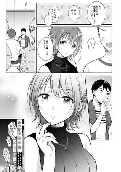 [ENJI (Gen)] SeFrie no Senpai 3 [Digital]