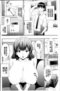 [Kawamori Misaki] Haramase! Hitozuma Choukyoushi | 受孕吧!人妻調教師 [Chinese]