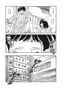 WEB Bazooka Vol. 23