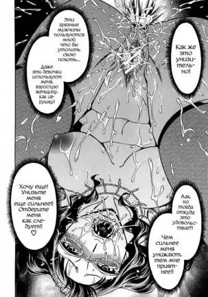 Musunde Hiraite - Ch.5
