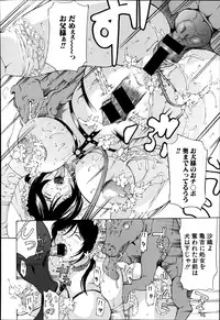 [Mustang R] Hourougame Ch. 1-8