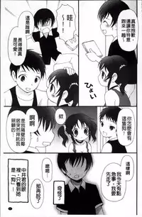 [Bloomer Hogero] Pudding Principle [Chinese]