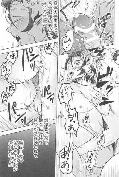 [Bandake (Yooku Sakata)] Neya no Hana (Kimetsu no Yaiba)