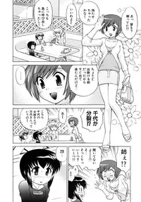 [Kotono Wakako] Okusama DE Naito Vol.5