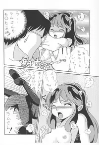 [MEGAFEPS (Norikara, Shiba)] Rest time 7 (Urusei Yatsura)