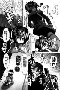 [Ariga Tou] Suki x Suki [Chinese]