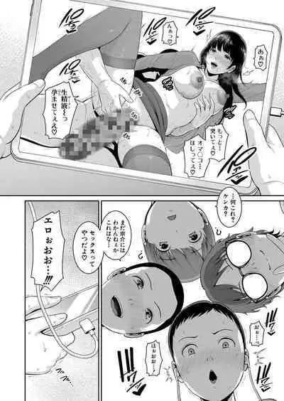 Shin Tomodachi no Hahaoya Ch. 1-11