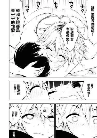 Ingoku Danchi | 淫獄小區 2