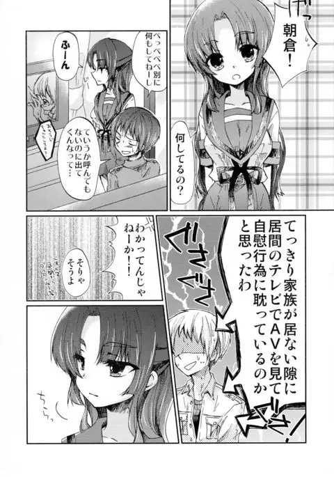 Asakura-san to o Uchi de Nyan-Nyan suru Hon