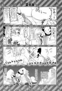(C82) [Kaitei Heidan (Kura)] Chikubi (Sengoku Basara)