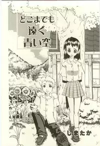 [Anthology] Youjo Kairaku