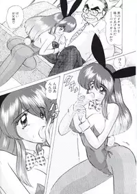 [Kamitou Masaki] Uchuu Keiji Runashia Chikyuu Chuuzaiki