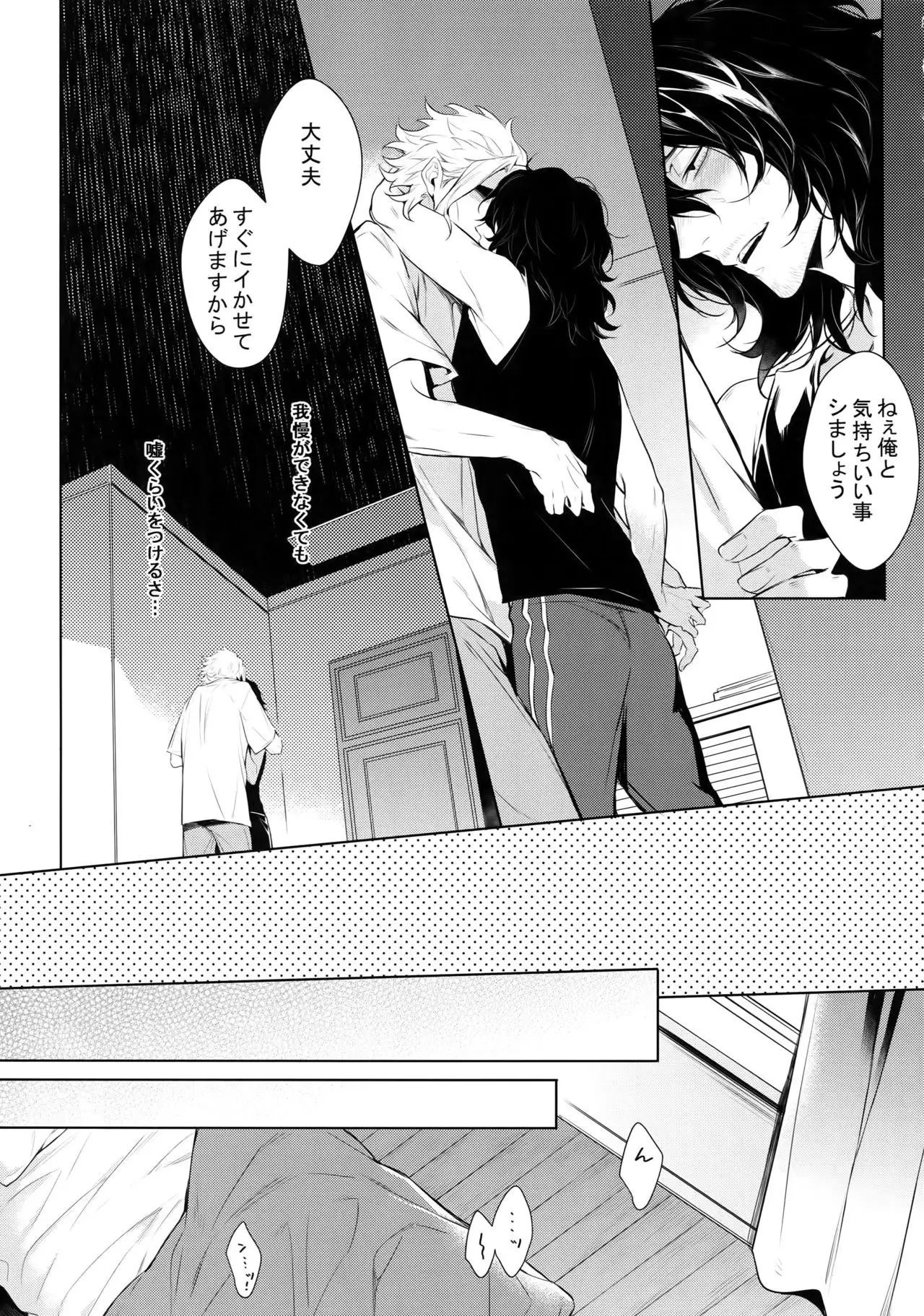 Ai Shika Ienai 48-Jikan