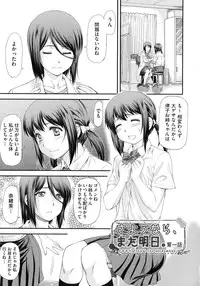 [Nagare Ippon] Junai Collapse