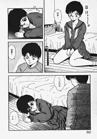 [Date Fujiaki] Kodomo janai mon!