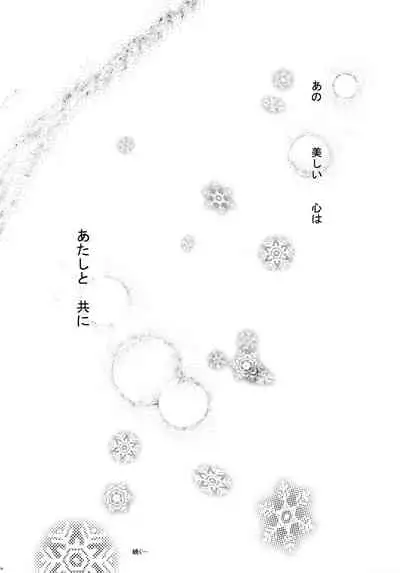 SMILE×SMILE
