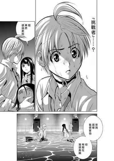 [Tetsu MOMOTA] Chijou Hyakkai R18 Ch01-05 [Chinese] 地上100層 [牛頭人酋長之魂漢化]