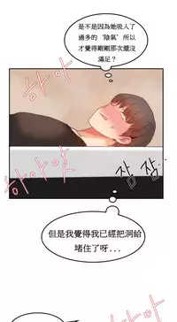 [Mx2J] Hahri's Lumpy Boardhouse Ch. 0~24【委員長個人漢化】（持續更新）