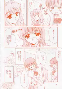 (CR32) [HATENA-BOX (Oda Ken'ichi)] DANCING CAT (Kanon)