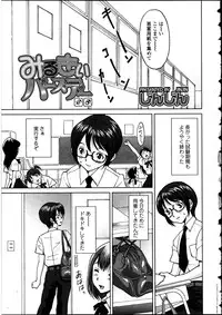 [Anthology] Futanarikko LOVE 12