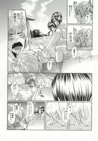 (HaruCC19) [Tukunent (Tukune Tissue)] Yukemuri Jigoku Onsen de Mitsudomoe (Hoozuki no Reitetsu)