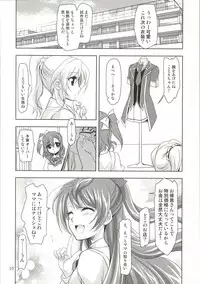 (Bokura no Love Live! 4) [PLUM (Kanna)] Tokubetsu na Oyatsu (Love Live!)