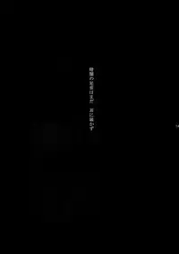 [7 Men Zippo (Kamishima Akira)] 7men_Re_PP2 (Psycho Pass)