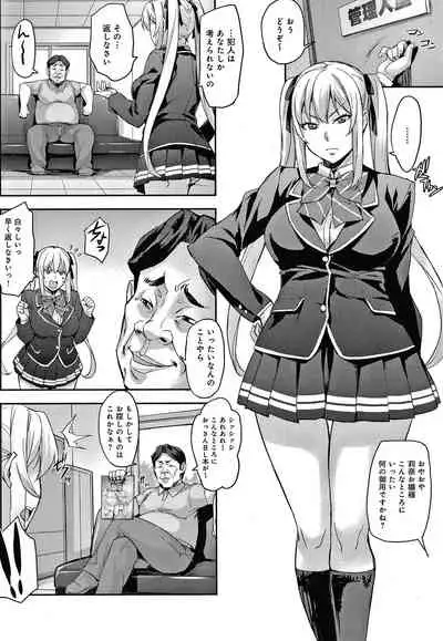 [Takurou] J-kei Seifuku Joshi Ecchi Shiyo ~Noukou Seikou Hamehame Doppyun~