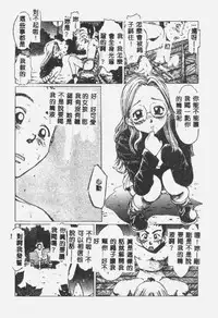 [Shiina Ahiru] Crazy Love [Chinese]