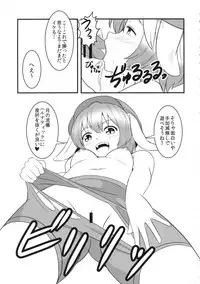 (Shuuki Reitaisai 2) [Nozzo GT (Taishi)] Touhou Kanjuden GT (Touhou Project)