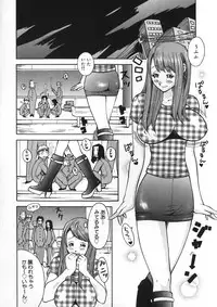[Kashi Michinoku] Onee Rouman - Onay Romance