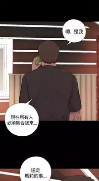 Marionette 傀儡玛莉 ch.1-6 [Chinese]