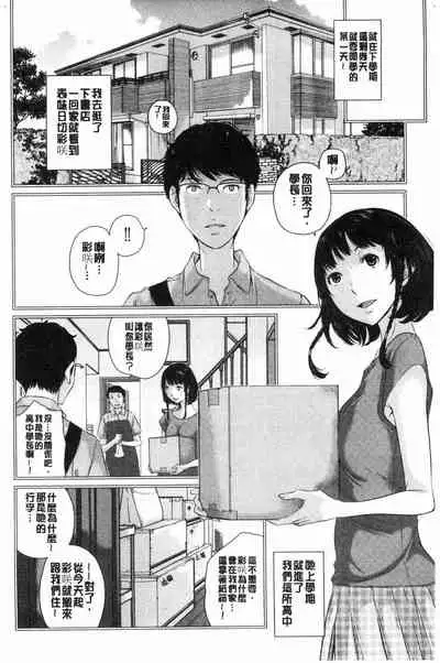 [Harazaki Takuma] Seifuku Shijou Shugi -Natsu- - Uniforms supremacy [Chinese]