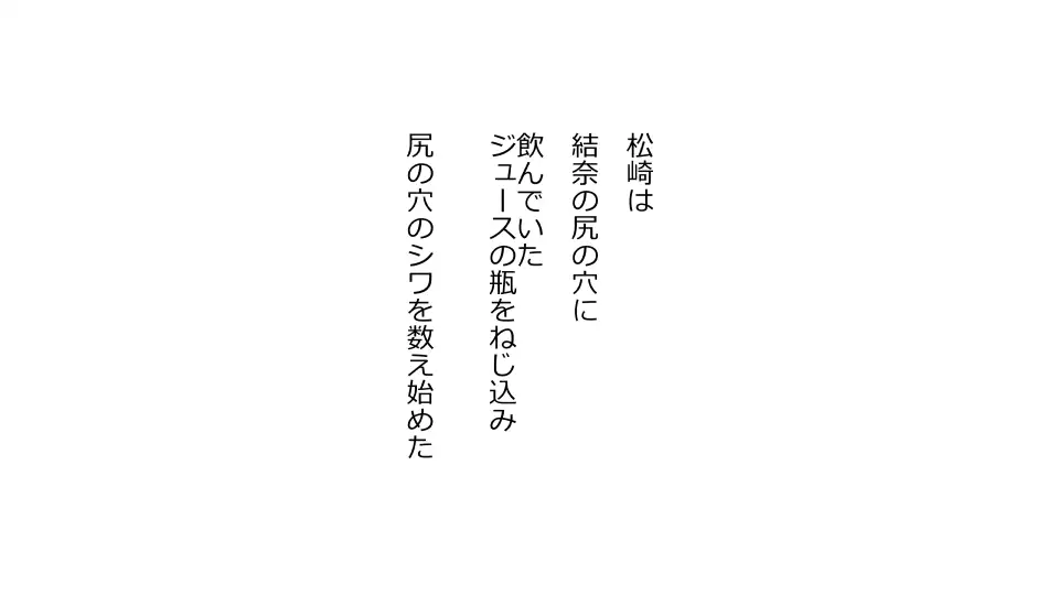 Tennen Ottori Musume, Kanpeki Zetsubou Netorare. Zengohen Nihon Set