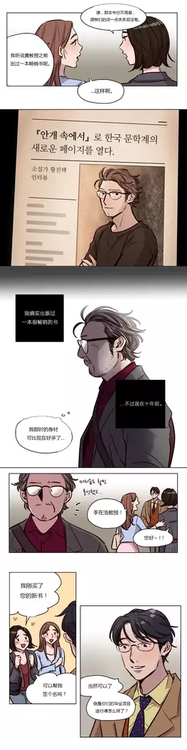 Atonement Camp Ch.0-46