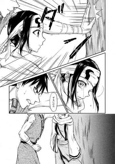 Tsugai no Jouken