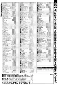 COMIC MUJIN 2011-01