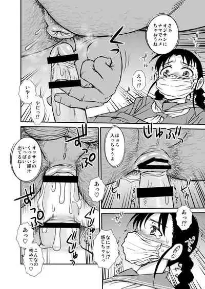 [BlueMonday (Shinozaki Rei)] Manko Otoko to Chinpo Onna