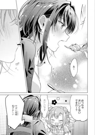 Sasayakuyouni Ren Wo Utau ikkan