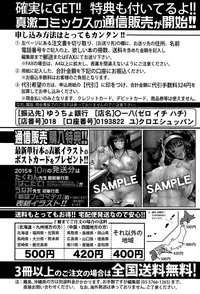 COMIC Shingeki 2015-12