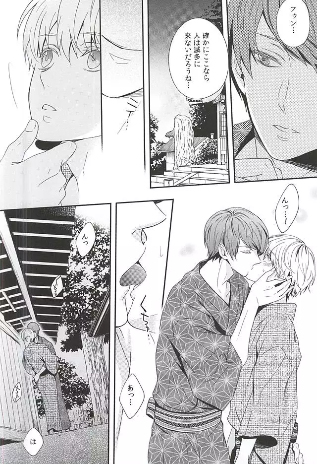 夏色恋慕