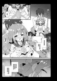 Amemizu Azurlane Omnibus