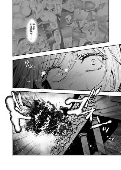 Kiraware Onna o Tasuketara...? Soushuuhen