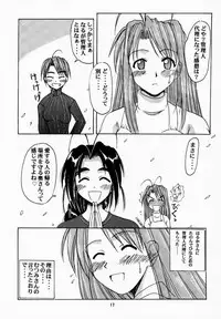 (Mimiket 3) [Big Boss (Hontai Bai)] Narusegawa SP. (Love Hina)