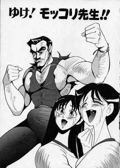 Hakudaku Densetsu
