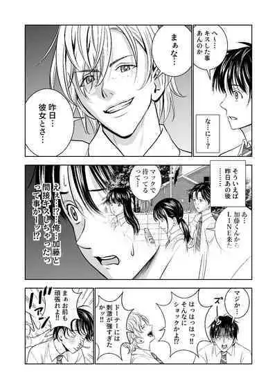 Haru Kurabe Soushuuhen~