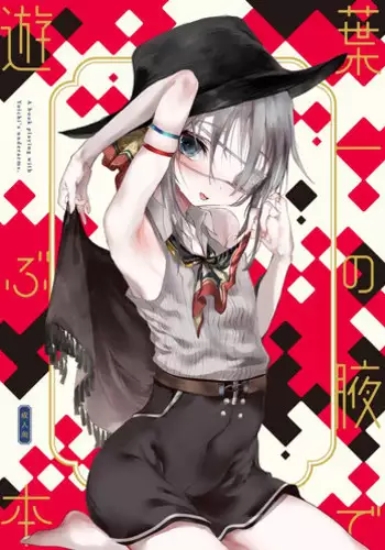 [A-10] Load of Trash Kanzenban Ch. 1-11 [Chinese] [沒有漢化]