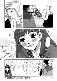 [Gotou Akira] Ojousama to Boku