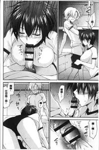 [Yuuki Homura] Onee-chan! Tengoku [Chinese]